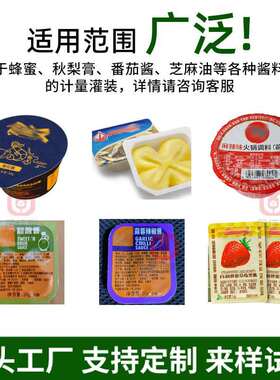 杯装黄油膏体灌装机 酸奶杯铝膜封口机 便携装酸梅酱甜辣酱包装机
