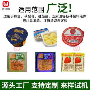 便携装 杯装 酸奶杯铝膜封口机 机 酸梅酱甜辣酱包装 黄油膏体灌装