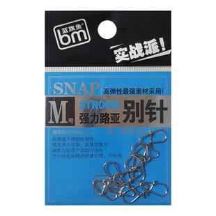 蓝旗鱼路亚别针高弹性素材采用路亚转环别针双圈小配件连接器正品