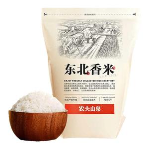 农夫山泉2024年新大米正宗东北香米 5斤10斤kg优质一级珍珠圆粒米