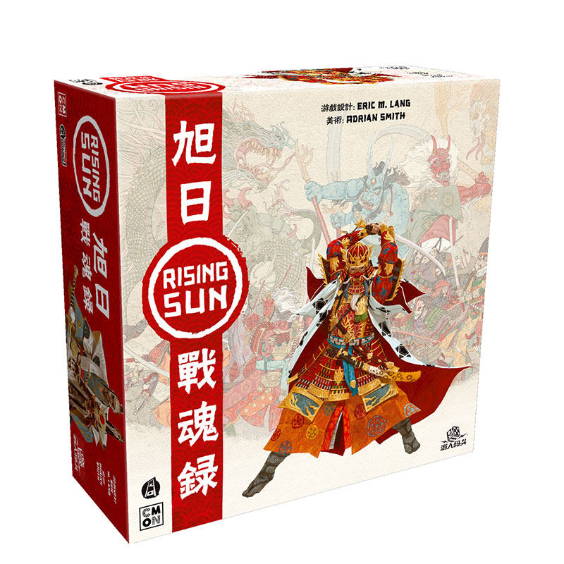 游人码头 旭日战魂录 中文版Rising Sun策略桌游爆款推荐现货包邮