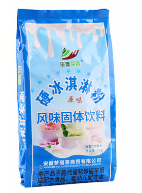 1kg硬冰淇淋粉diy家用原味原料