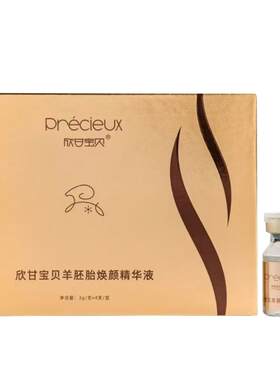 羊胚胎精华细胞修复越用越年轻