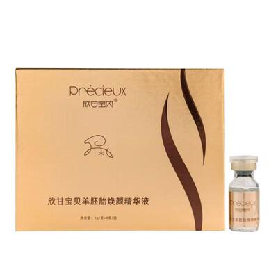 羊胚胎精华细胞修复越用越年轻