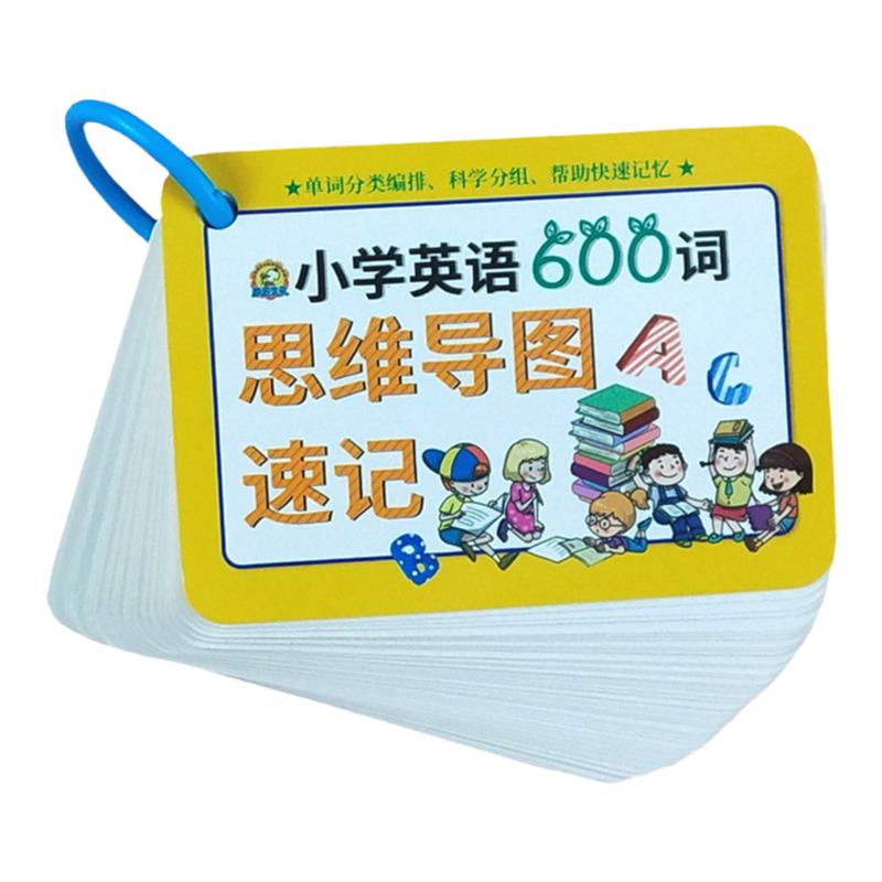 英语词汇思维导图速记小学初中实用单词卡快速记忆手闪卡英文卡片