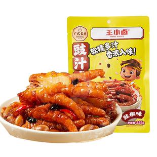 王小卤虎皮凤爪豉汁豉椒鸡爪肉类熟食美味小吃追剧零食下饭下酒菜