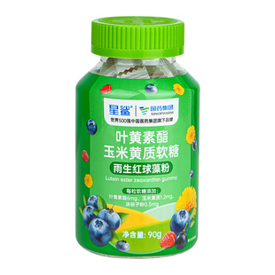 星鲨叶黄素酯玉米黄质软糖儿童视力DHA藻油视力官方正品青少年