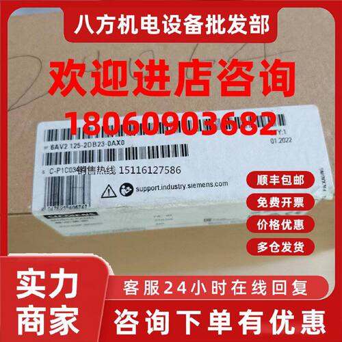 议价6AV2125-2DB23-0AX0西门子KTP400F Mobile移动触摸屏4寸全新