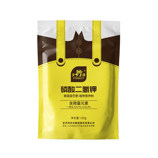 史丹利磷酸二氢钾花肥料花卉专用正品农用磷肥养花用磷钾肥叶面肥