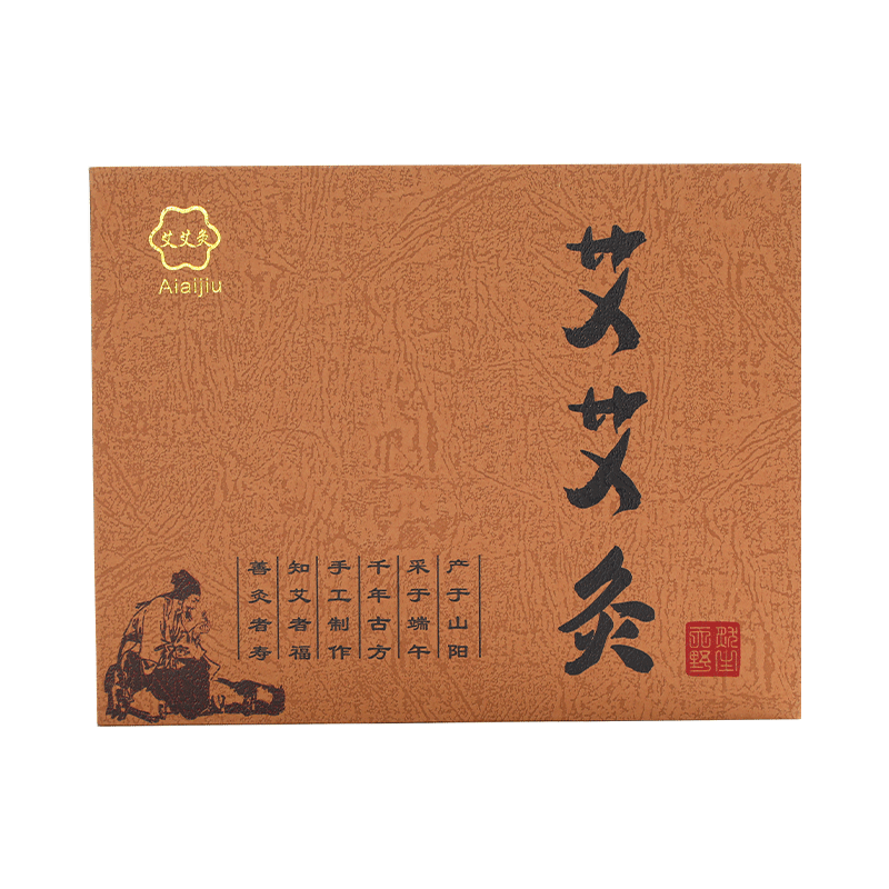 加长升级艾灸贴三年陈艾买2送1