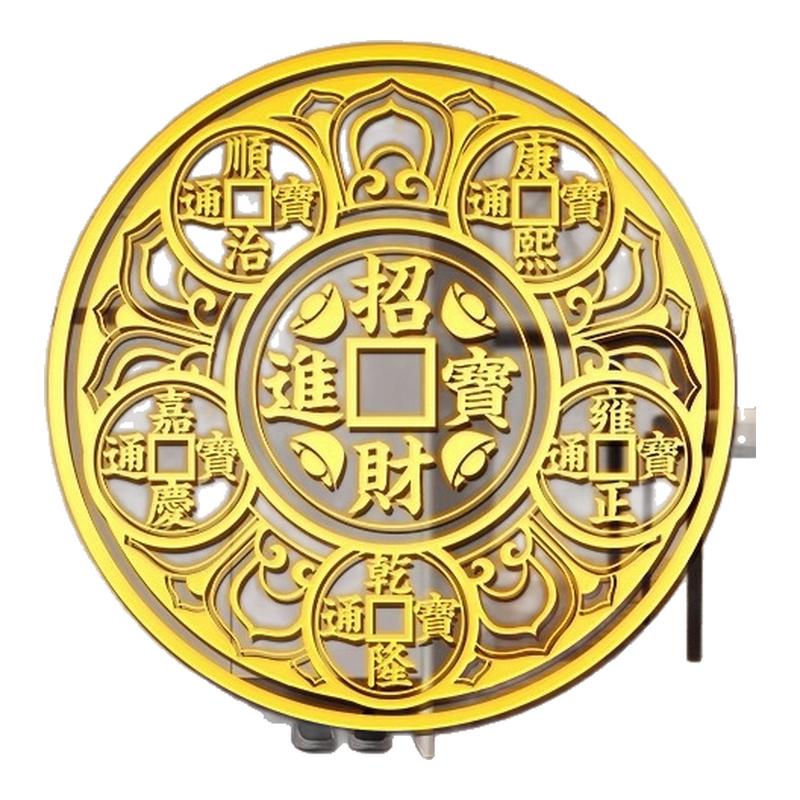开门见鞋柜五帝钱解决入户门化污迎财净秽天官赐福金属贴大门对门