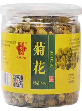 李良济菊花胎菊中药材