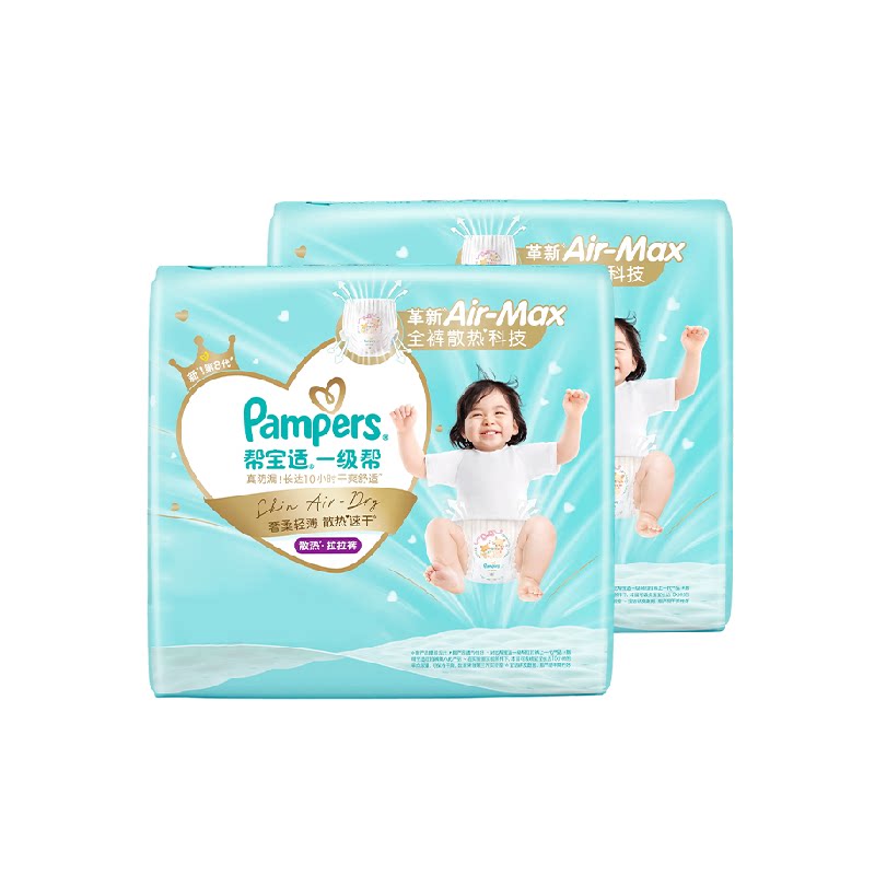【散热王者】箱装帮宝适一级帮拉拉裤超薄透气L-4XL尿不湿纸尿裤