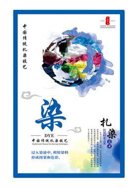 幼儿园手工扎染步骤印染立体挂画