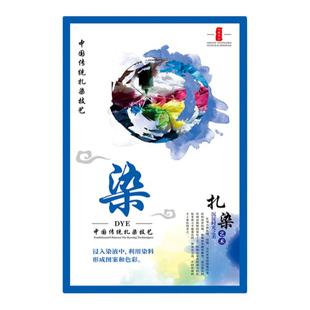 幼儿园手工扎染工艺六部曲挂画印染非遗装饰画成品立体文化主题墙