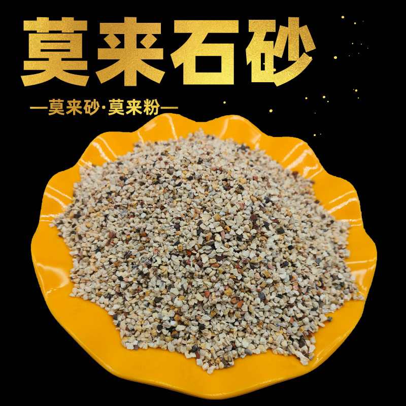 建筑保温材料莫来石砂 硅溶胶铸造 电炉内衬 烧结莫来砂高纯度