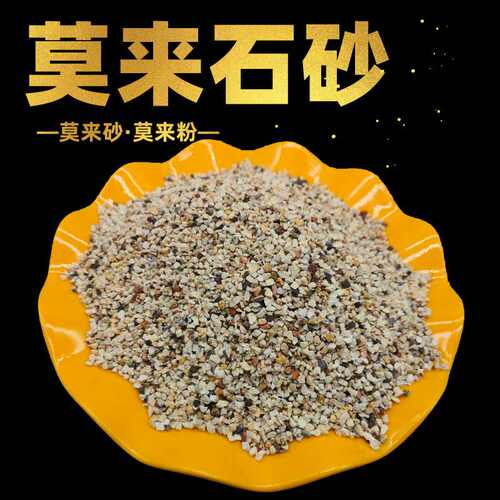 建筑保温材料莫来石砂 硅溶胶铸造 电炉内衬 烧结莫来砂高纯度