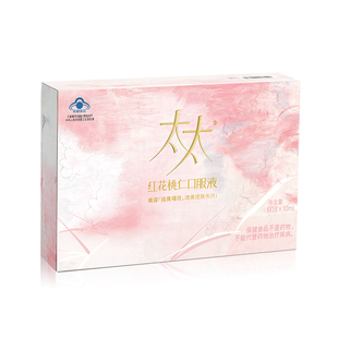 【官方正品】太太红花桃仁口服液祛黄褐斑桃红四物汤6盒半年装