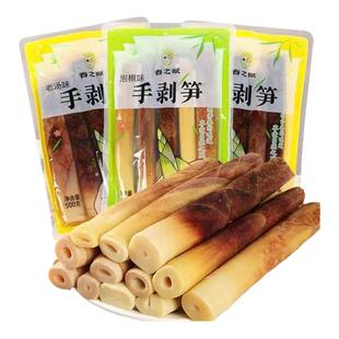 春之赋手剥笋泡椒老汤整支新鲜竹笋手剥笋开袋即食小吃休闲零食
