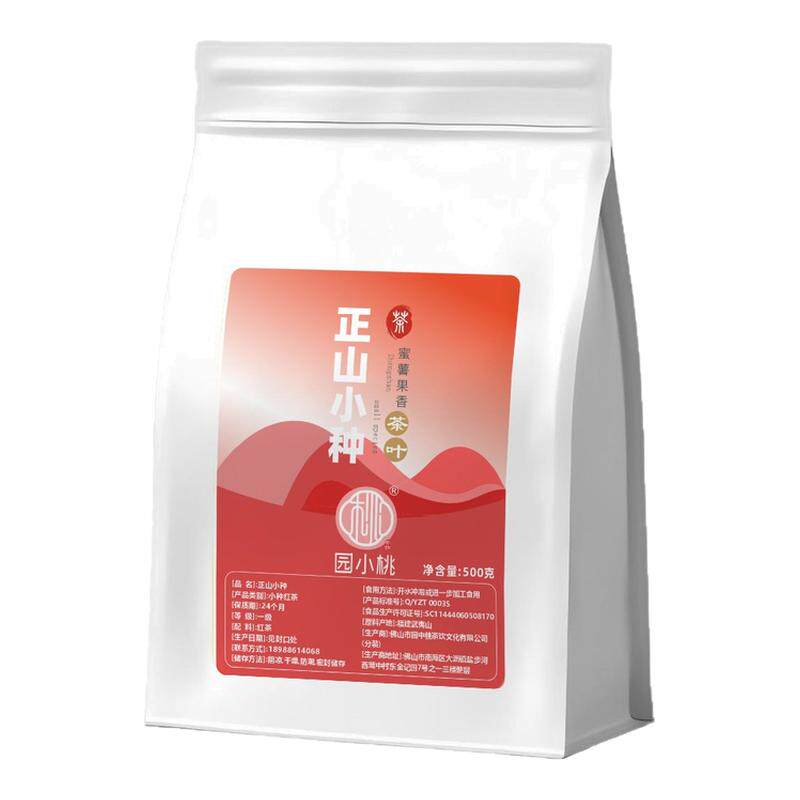 出口茶叶正山小种红茶奶茶店专用
