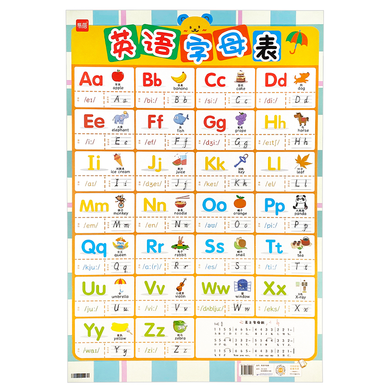 儿童启蒙小学生英语26个字母表大小写标准书写挂图墙贴纸教具