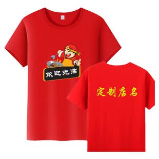 饭店厨师服务员工作服t恤 夏装短袖半袖印字LOGO定制烧烤餐馆工装