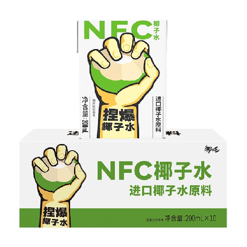 哪吒捏爆100%NFC椰子水200ml*10盒富含天然电解质饮料椰子汁果汁