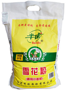 山东半球通用面粉中筋饺子馒头