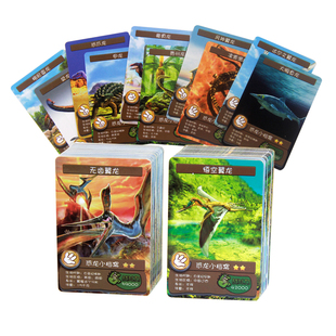 全套不重复恐龙卡片卡册儿童认知卡霸王龙卡牌铁盒剑龙卡侏罗纪