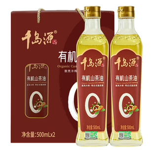 千岛源有机山茶油礼盒500mL*2 节日礼盒伴手礼 礼盒装