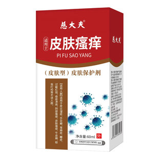 【反复荨麻疹】寻荨麻疹过敏止痒断提高免疫力中药荨麻消茶根喷剂