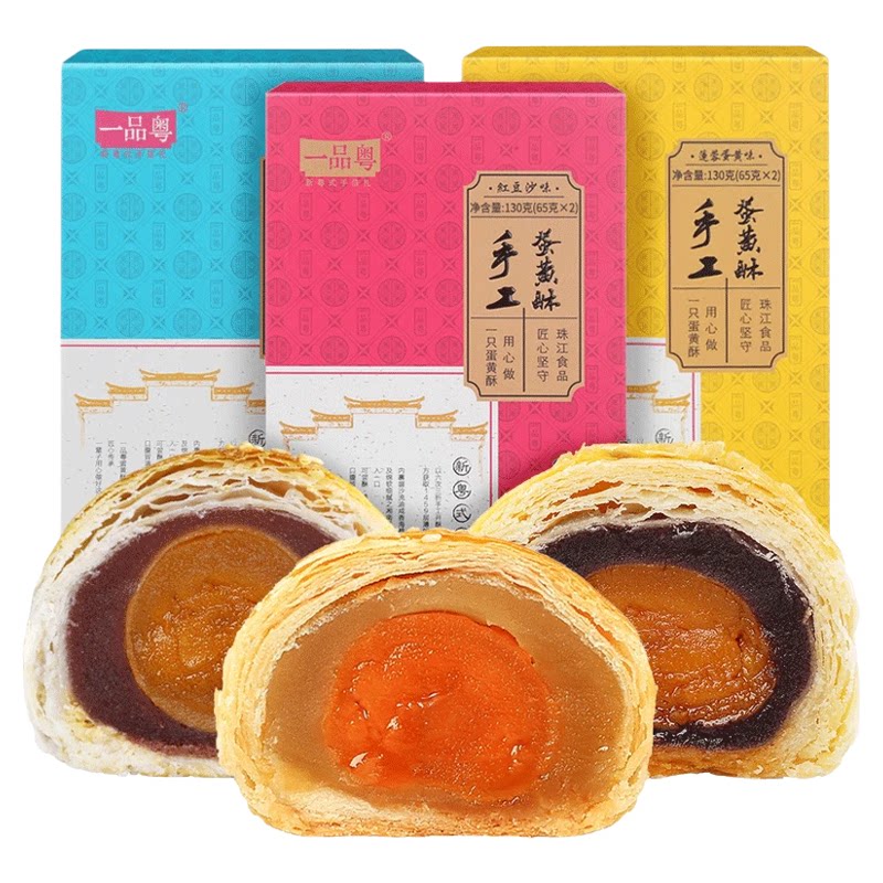 新鲜手工现做蛋黄酥豆沙莲蓉糕点