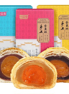 新鲜手工现做蛋黄酥豆沙莲蓉糕点