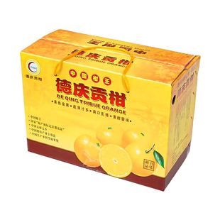 正宗德庆皇帝柑当季新鲜水果柑贡肇庆现摘砂糖橘现发桔子纯甜皮薄