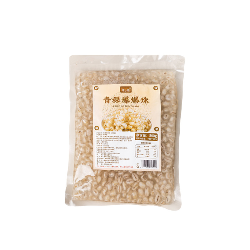 青稞爆爆珠闪光奶茶小料专用