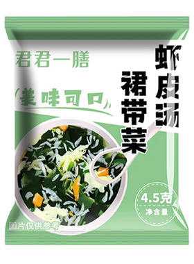裙带菜虾皮汤料包浓汤宝速食紫菜冲泡即食独立包装蔬菜汤食品调料
