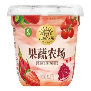 北海牧场酸奶牛奶果蔬农场大杯300g*6杯0蔗糖5种果蔬风味发酵乳