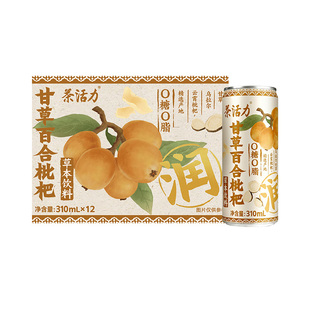 茶活力甘草百合枇杷植物茶饮310ml夏季清凉甘甜东方润养草本饮料