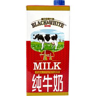 黑白牛奶全脂牛奶1L原装进口纯牛奶商用餐饮专咖啡拉花奶茶店专用