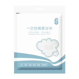 洁柔时代一次性浴巾毛巾酒店民宿超厚超大旅行出差便携独立包装