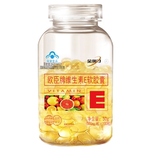 金奥力维生素e 100粒外敷ve软胶囊1