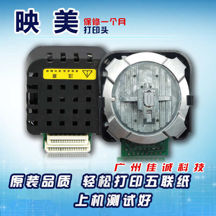 映美FP570K FP570KPRO FP730K /8400KII LQ600k 打印头