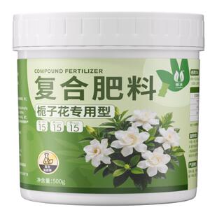 栀子花专用肥复合肥养花专用绿植氮磷钾蔬菜农用种菜正品三元高效