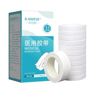 邦可慧医用胶布医疗橡皮膏贴棉布白药透气过敏防纱布护压敏胶带卷