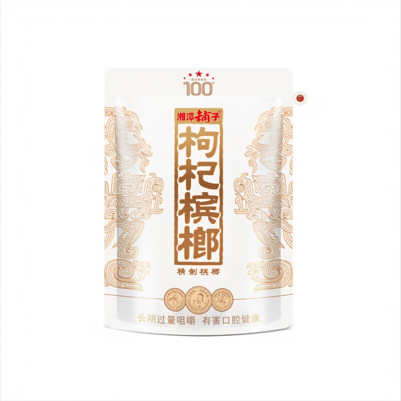 伍子醉湘潭铺子枸杞槟榔批发100元原装一代天骄非裸包湖南特产