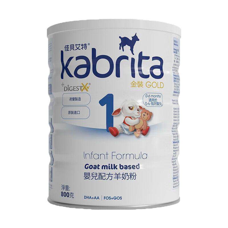 【官方】佳贝艾特港版1段金装HMO悦白A2婴幼儿进口羊奶粉800g临期 贝 实拍商品图