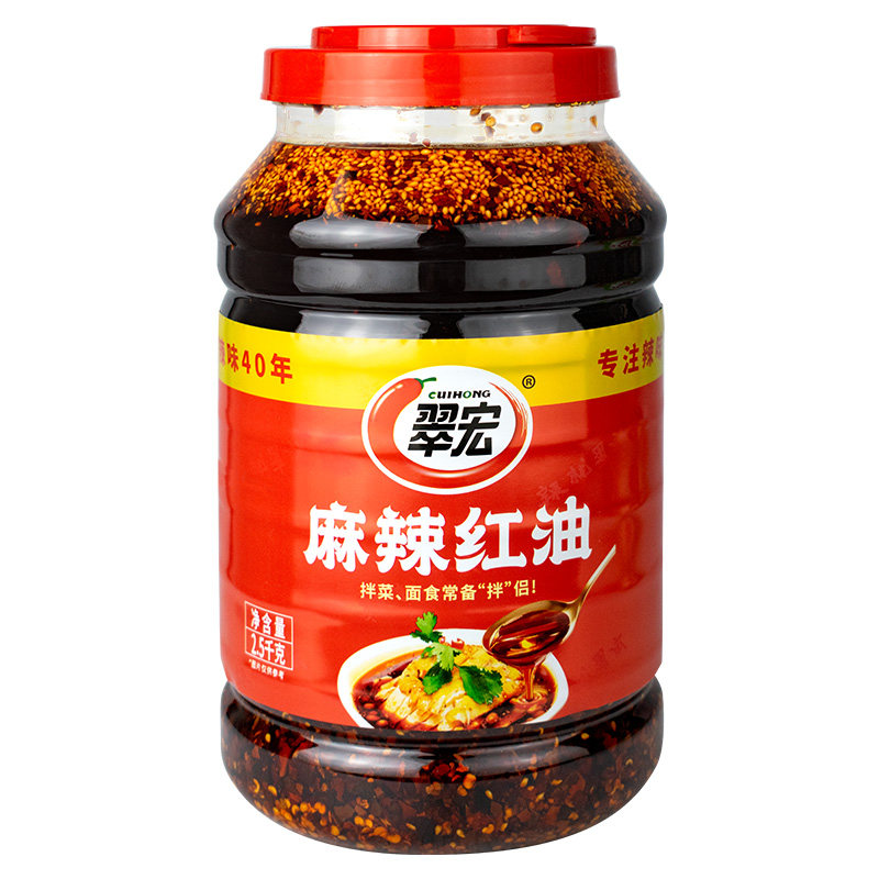 翠宏麻辣红油2.5kg四川特产