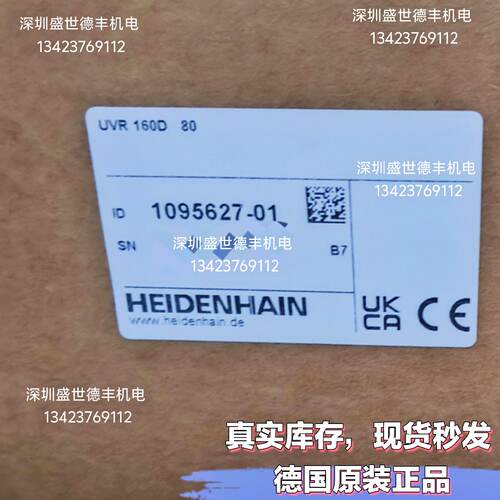 议价1095627-01 728257-01 530341-01UVR160D海德汉德国议价