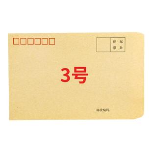 200个牛皮纸信封邮局标准可邮寄信封增值税发票信封发票袋a4信封