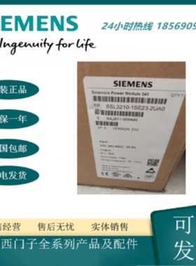 议价6SL3210-1SE23-2UA0西门子S120 变频器 功率模块 PM340-32A(1